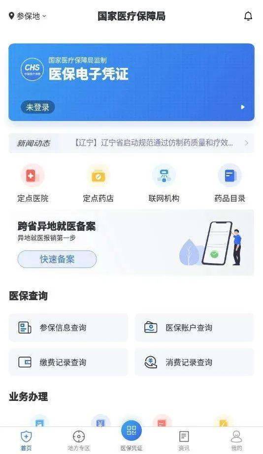 正安医保24小时在线提取平台是什么？普通人也能轻松操作的秘密武器