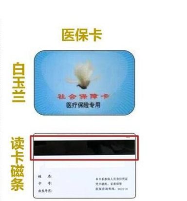 正安医保卡到期换新卡？先了解这几点！300元内提取条件全攻略
