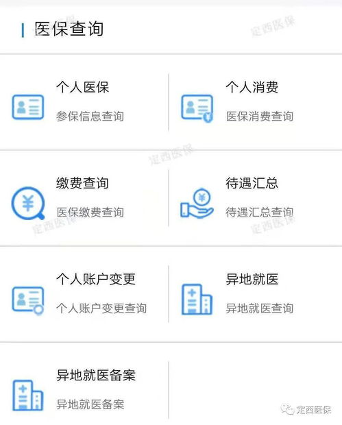 正安医保套现二维码安全吗？老用户教你如何辨别正规渠道