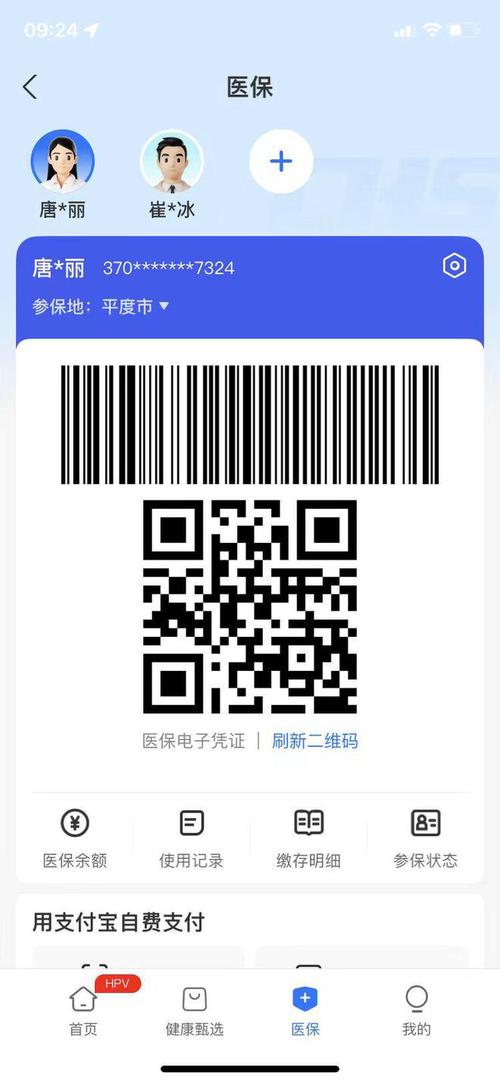 正安微信医保账户变动提醒来了！普通人也能搞定的医保管理指南