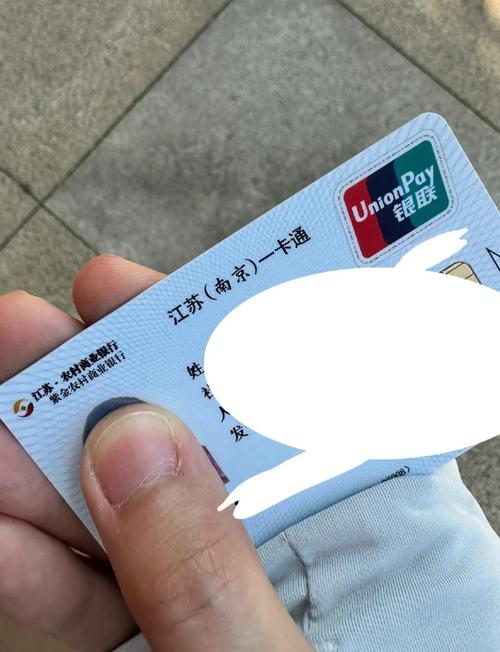 正安南京医保卡取现全攻略：老用户教你避开90%的人常犯错误