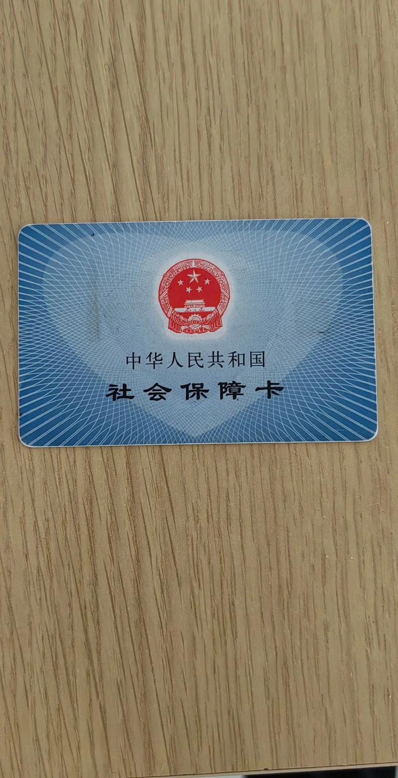正安刷医保卡换钱的正确姿势：安全合规的操作指南，小白必看！