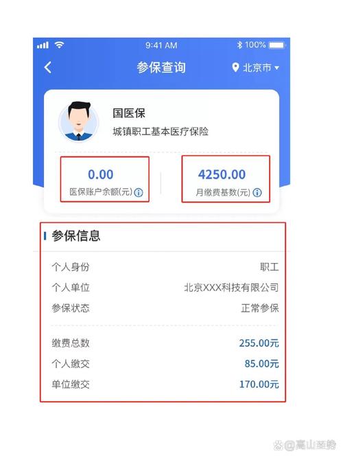 正安医保个人账户余额取出条件全解析！打工人必看的实用攻略