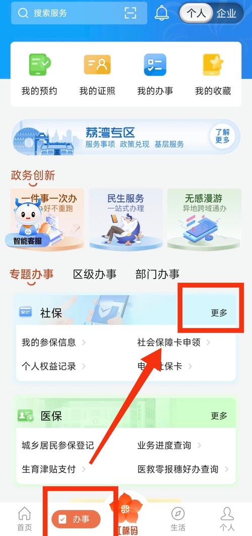 正安医保余额取现：普通人也能轻松搞定的财富增值秘籍