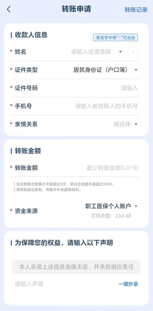 正安医保卡提现到微信多久到账？真实案例告诉你背后的时间秘密
