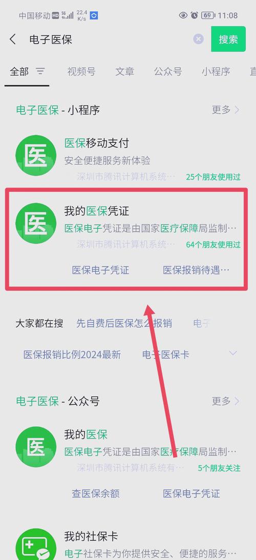 正安微信医保账户变动提醒在哪里看？手把手教你快速定位入口