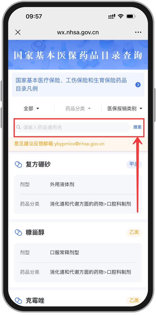 正安买药刷医保卡还是现金买合适？药店店员透露的5个真相