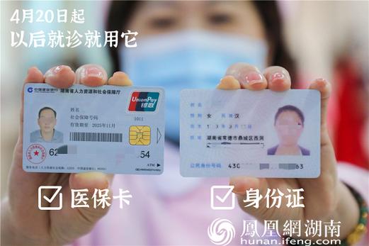 正安换身份证对医保卡有影响吗？小白必看的真相