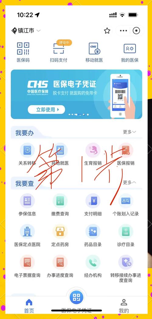 正安急用钱想套保？弄清医保现金账户是什么再行动，别踩法律红线